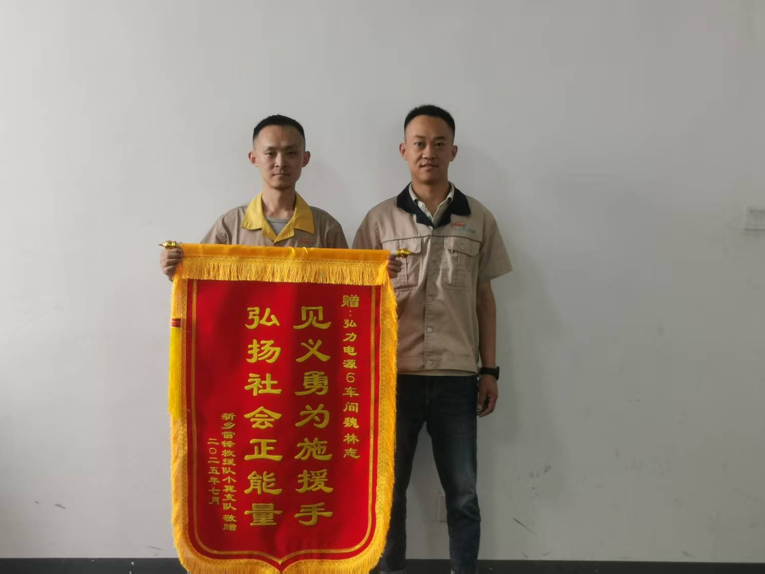 見(jiàn)義勇為施援手，弘揚(yáng)社會(huì)正能量